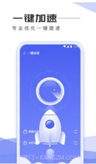 手机杀毒专家截图2 手机杀毒专家截图2