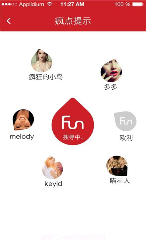 疯点截图2 疯点截图2