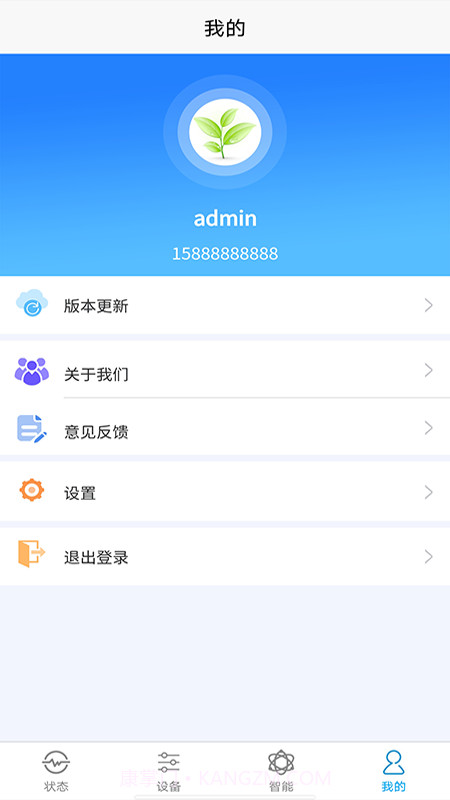 众禾慧农截图3 众禾慧农截图3