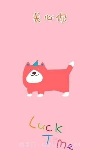 粉粉关心你截图3
