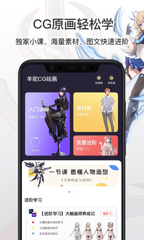 羊驼CG绘画截图1