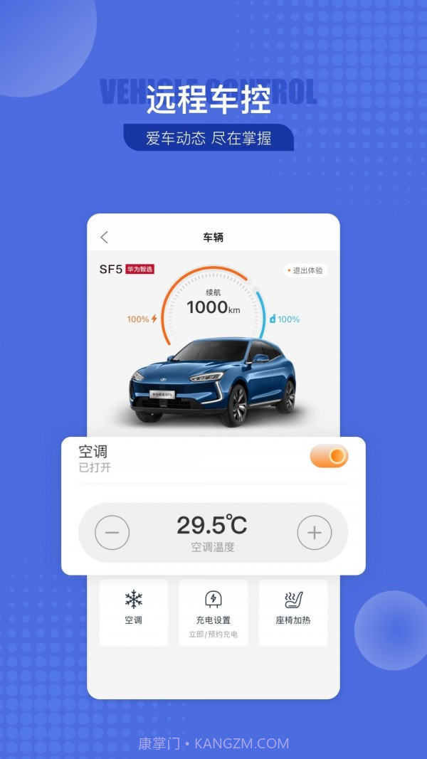 SERES赛力斯截图4 SERES赛力斯截图4