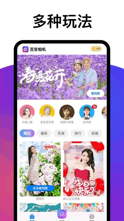 争达百变相机截图1 争达百变相机截图1