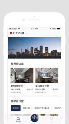 DT办公截图1 DT办公截图1
