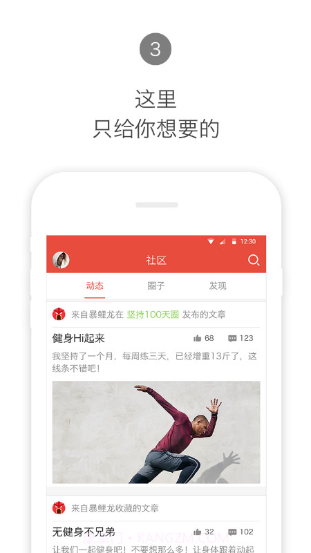 Hi运动截图3 Hi运动截图3