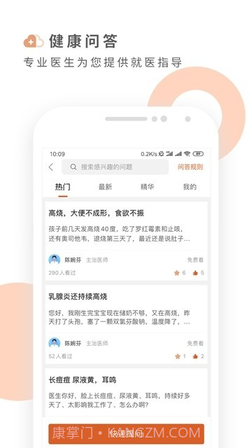 云鹿健康app截图1