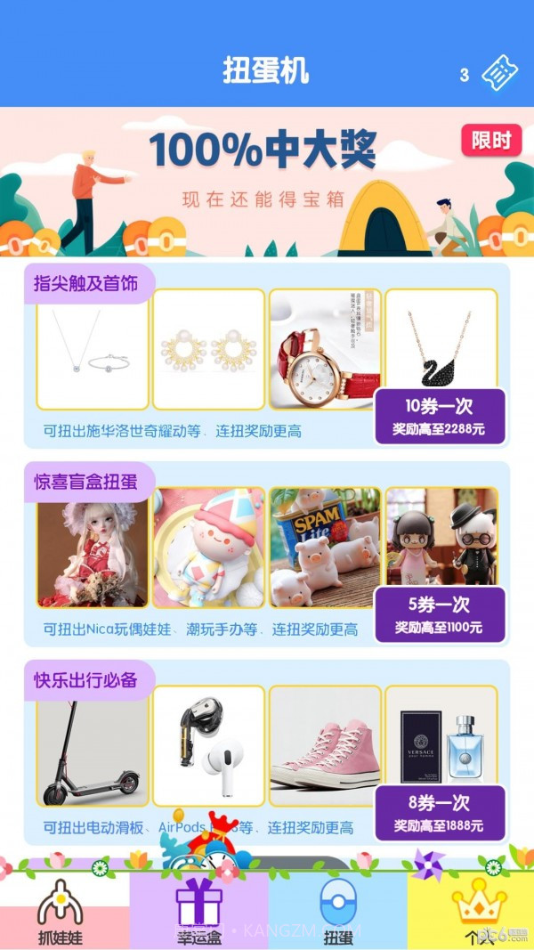 潮玩星球截图4 潮玩星球截图4