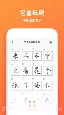 造字世界截图1 造字世界截图1