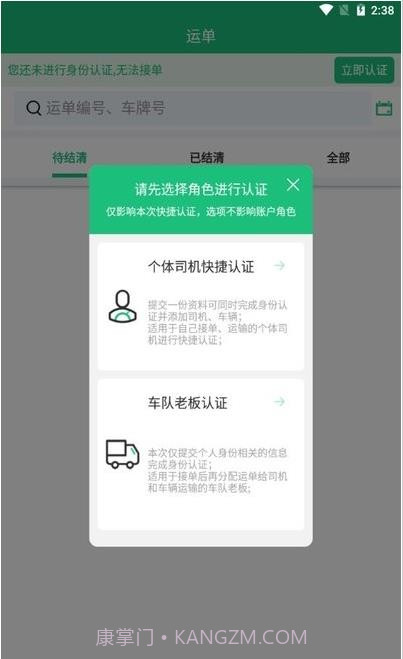 巨友人截图1