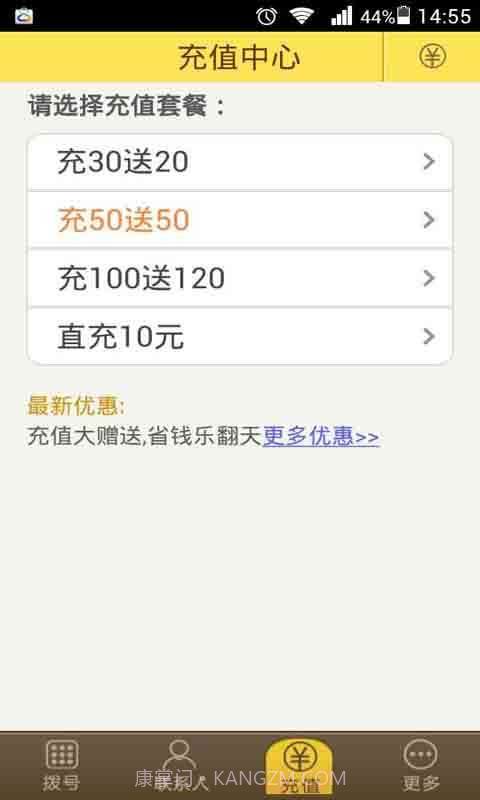 龙卷风截图4 龙卷风截图4