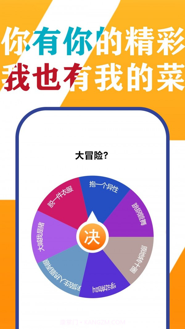 小决定投硬币截图2 小决定投硬币截图2