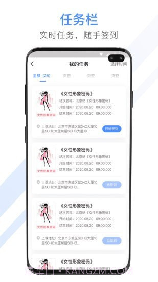 聚尚美工作截图2