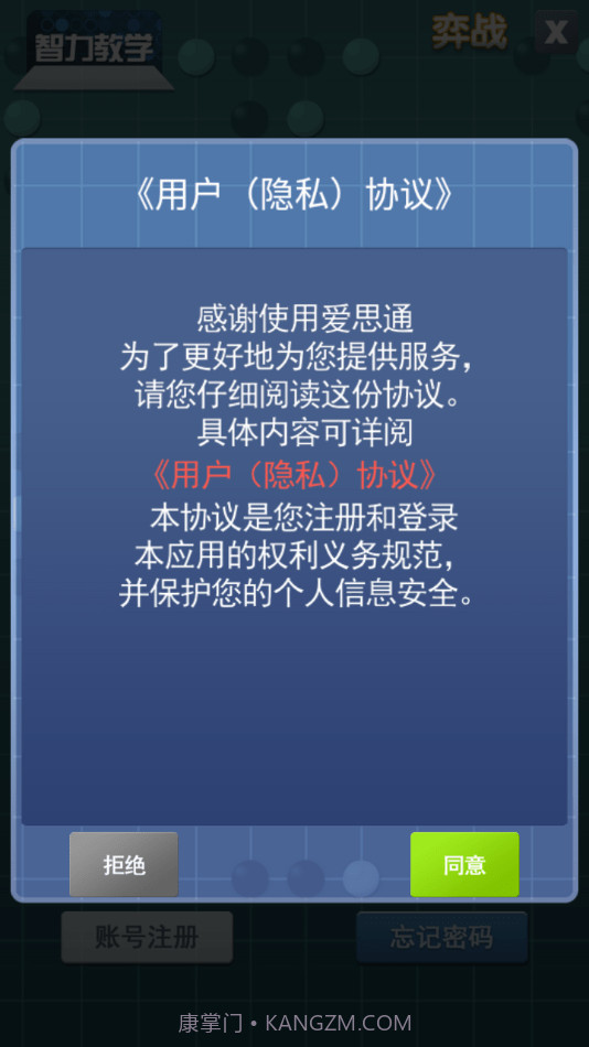 智力教学截图1 智力教学截图1
