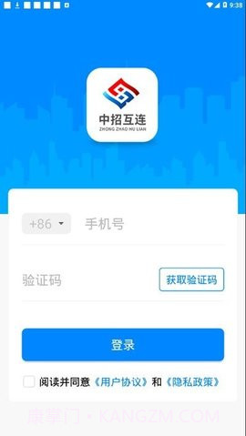 中招互连截图4 中招互连截图4