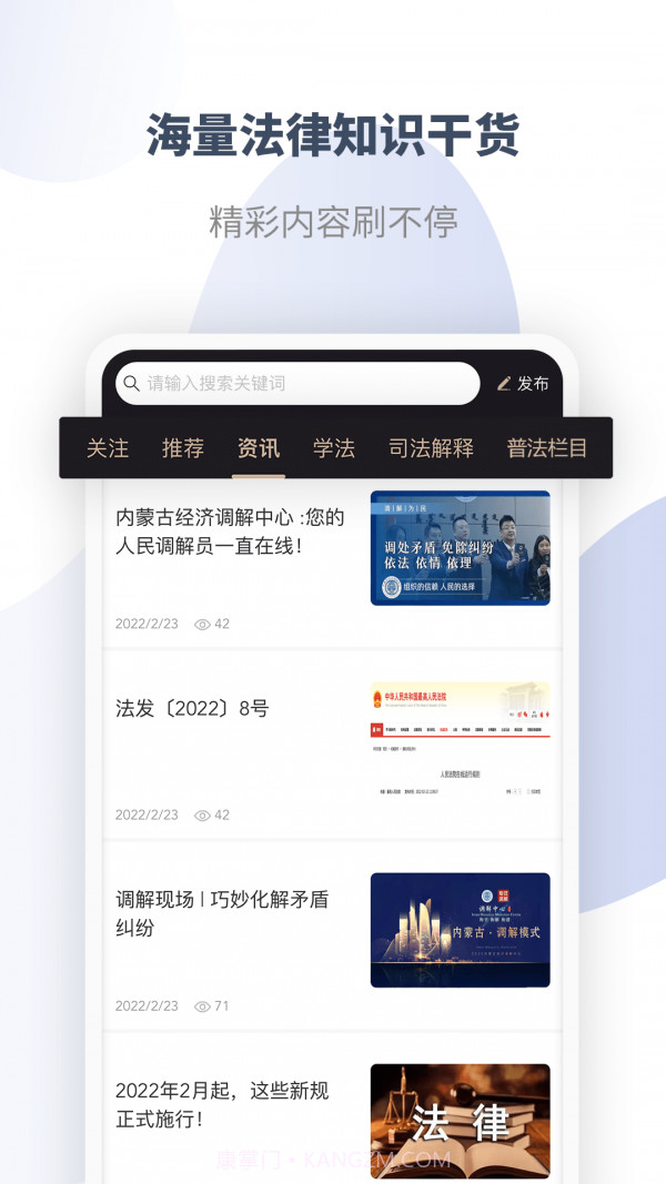 直问大律师截图4 直问大律师截图4