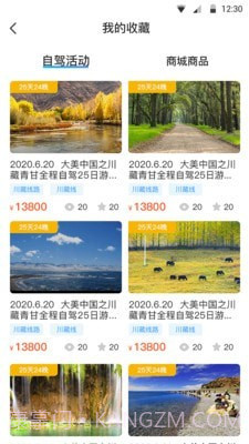 小朱自驾截图3 小朱自驾截图3