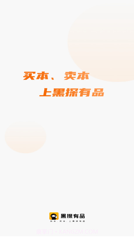 黑探有品剧本杀截图1