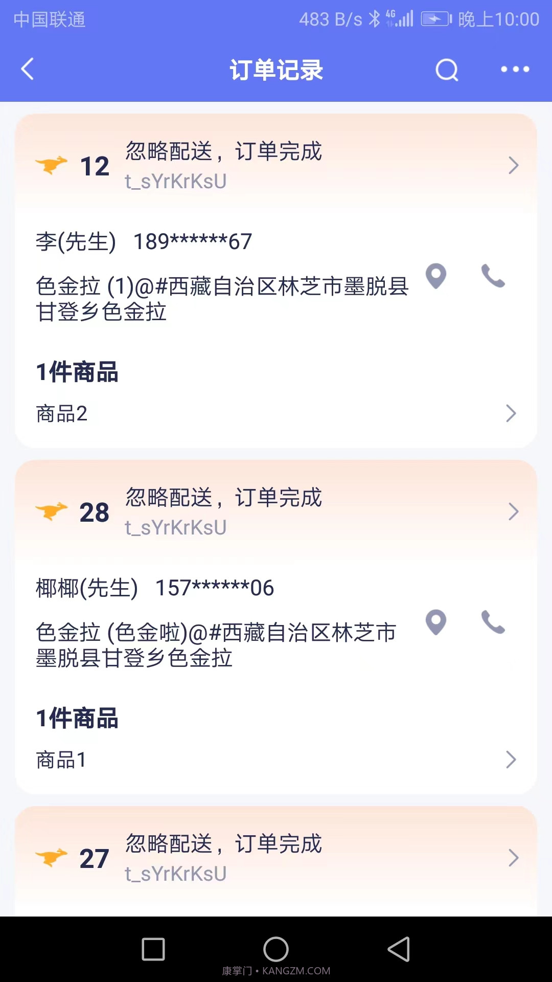 船到截图4 船到截图4