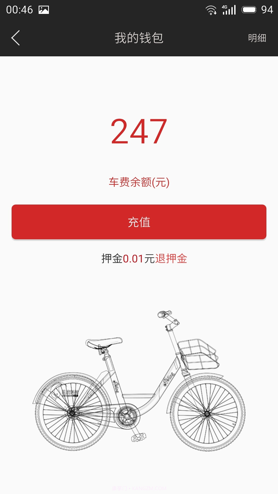 贝庆单车截图4