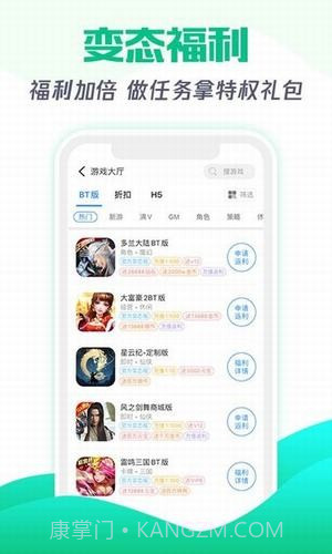 咧咧手游截图3