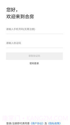 合房租赁截图3 合房租赁截图3