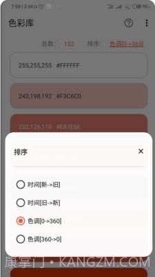 彩羽截图4 彩羽截图4