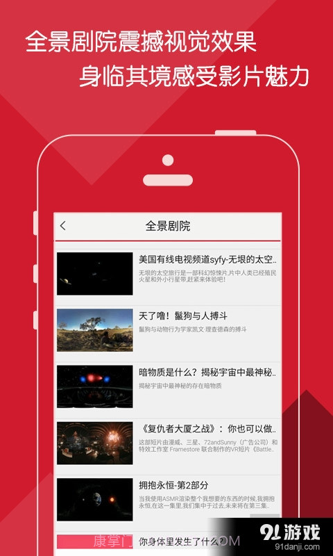 爱看VR截图3 爱看VR截图3