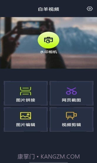 白羊视频截图1 白羊视频截图1