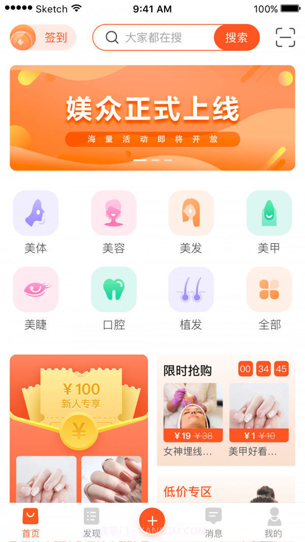 媄众截图1 媄众截图1