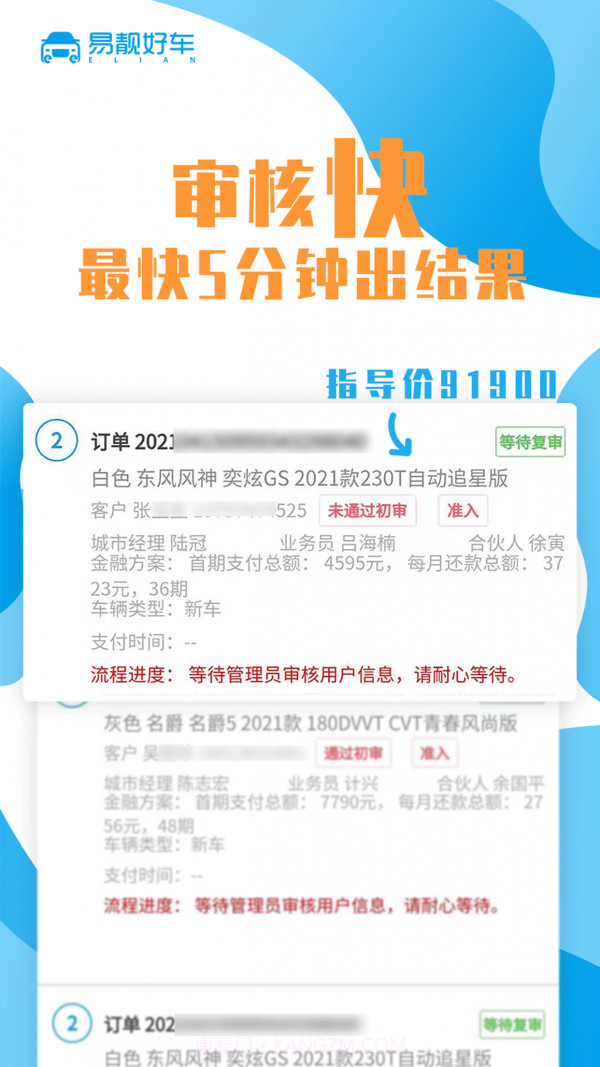 易靓好车截图3 易靓好车截图3