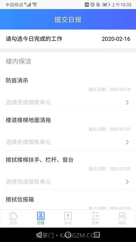 小和保洁截图2 小和保洁截图2