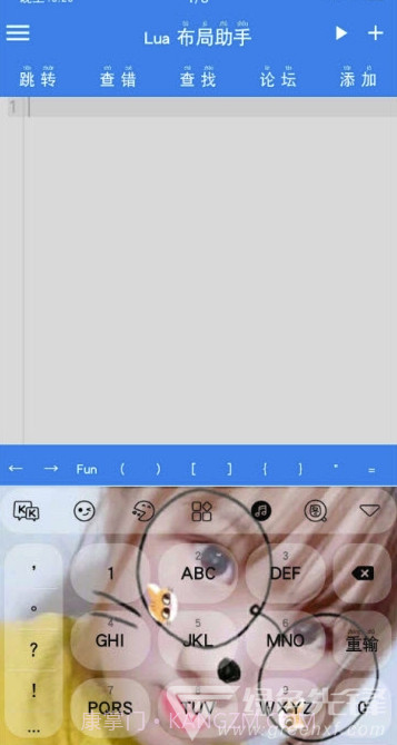 Lua布局助手(lua编程管理)V1.0.8 截图1 Lua布局助手(lua编程管理)V1.0.8 截图1