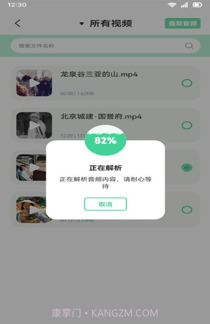 音效剪辑库截图3
