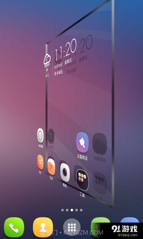 中兴桌面截图4 中兴桌面截图4