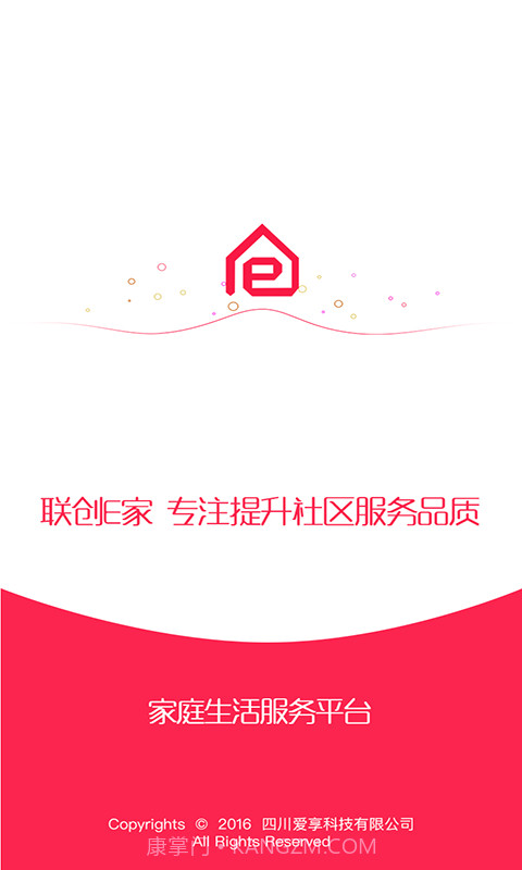 联创E家截图1 联创E家截图1