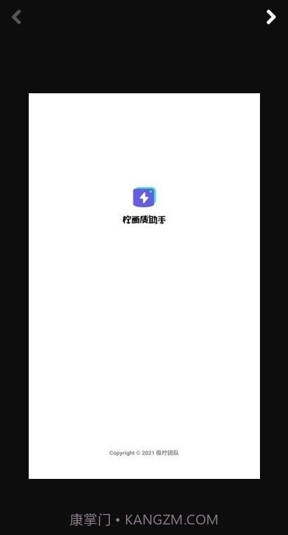 柠画质助手截图3 柠画质助手截图3