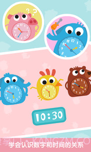 狐涂涂认时钟截图2 狐涂涂认时钟截图2
