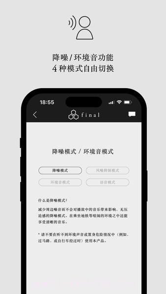 final CONNECT截图1