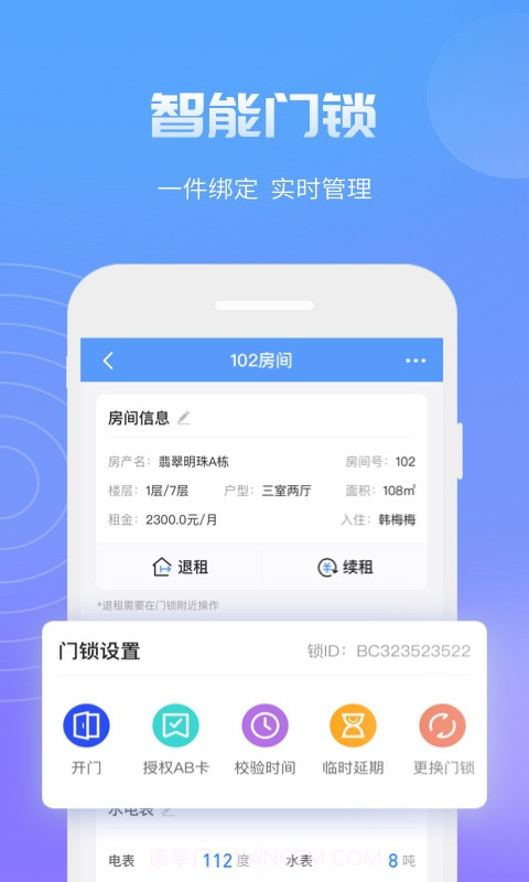 知寓截图3 知寓截图3