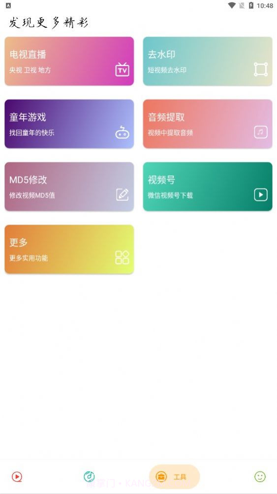 实用大师截图1 实用大师截图1