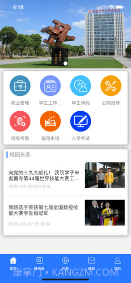 省常技截图3