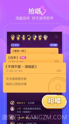 撕歌截图4