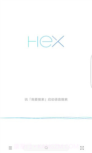 HEX浏览器截图3