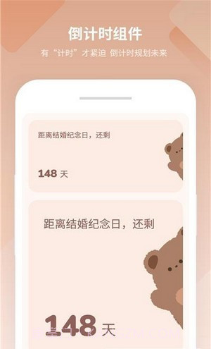 美化小组件截图3 美化小组件截图3