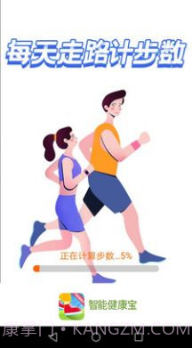 智能健康宝截图4 智能健康宝截图4