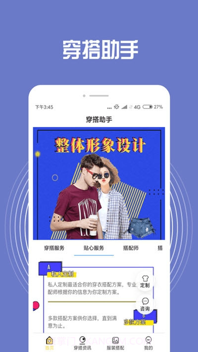 小智装扮搭配截图1