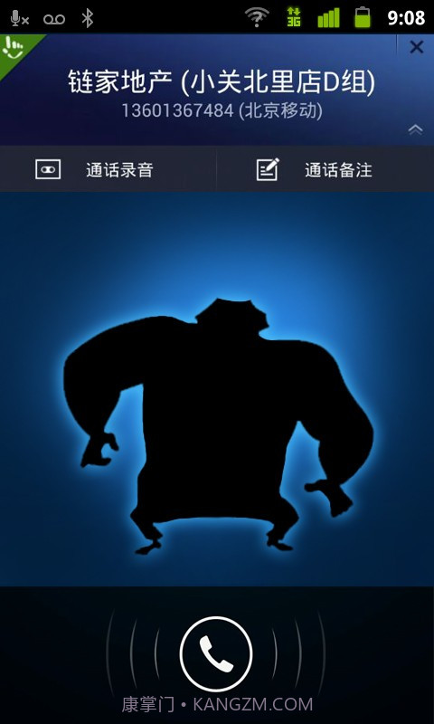 触宝号码助手截图2 触宝号码助手截图2