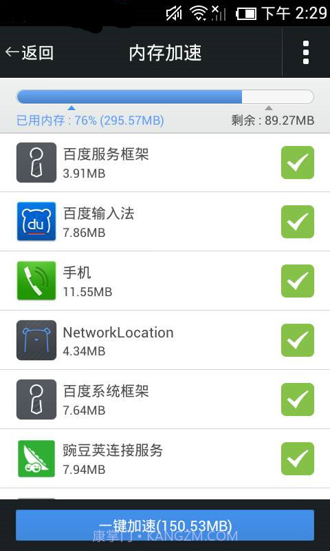 清理精灵截图2 清理精灵截图2
