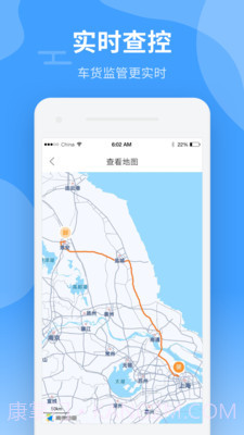 中运卡行货主截图4 中运卡行货主截图4