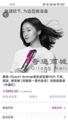 捎百货截图3 捎百货截图3